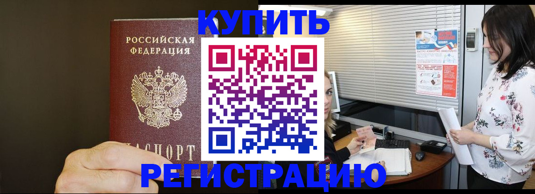 прописка для школы в Верхнем Тагиле