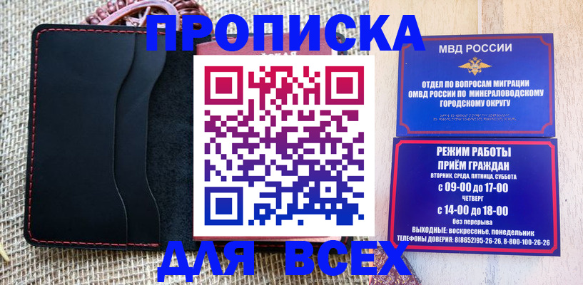 временная регистрация для всех в Верхнем Тагиле