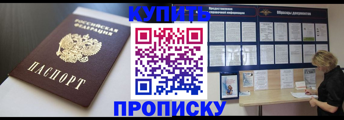прописка гарантия в Верхнем Тагиле